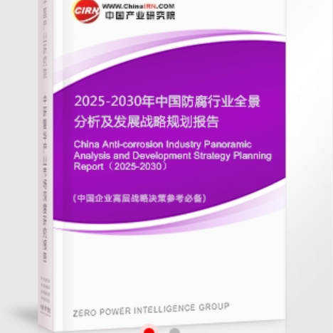 来宾安特佳防腐为您解读2025防腐行业市场规模及未来趋势分析