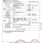 来宾重防腐地坪,来宾超强耐腐蚀涂料-缩略图3